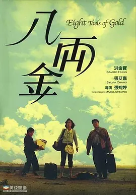 让夫人兴奋